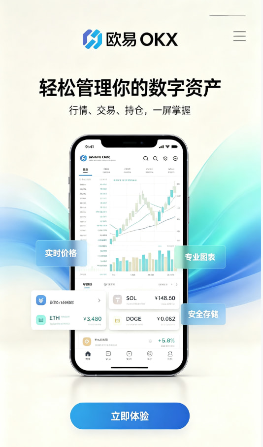 欧交易所app官网登录攻略配图